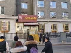 -新侨三宝乐面包店(崇文门店)