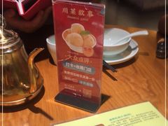 -川菜故事(光谷步行街店)