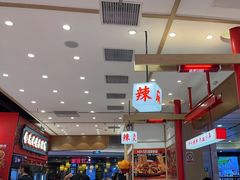 -文立新麻辣烫(合生汇21街区店)