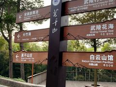 -莫干山风景区