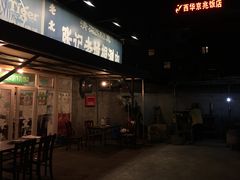 门面-前门张记涮肉(前门店)