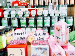 -正兴德(牛街店)