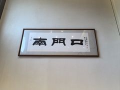 -南门口(山水人家店)