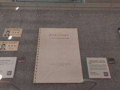 -澳门基本法纪念馆