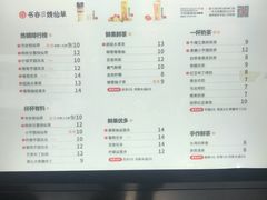 菜单-书亦烧仙草(车沟巷店)