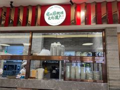 -民信老铺(双皮奶博物馆店)