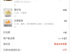 -七欣天香辣蟹火锅(南京桥北太平店)