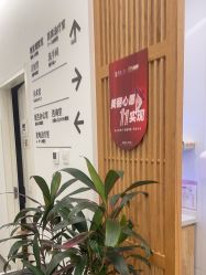 -和颜一美轻医美连锁