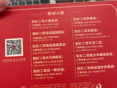 -靓虾二哥长沙地标小龙虾(五一广场店)