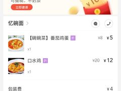 -忆碗面(华新街店)