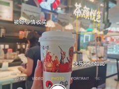 -茶颜悦色(平和堂负一楼店)