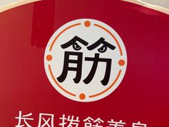 -长风拨筋养身(蟠龙天地店)