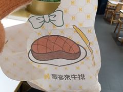 -豪客来牛排(中华城店)