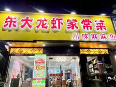 -香满锅老北京羊蝎子火锅·家常菜(新街口店)