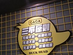 -嘎嘎鸭脑壳(蜀汉路店)