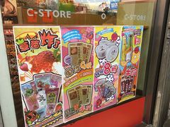 -喜士多(苏福店)