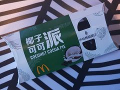 椰子派-麦当劳(国家体育场南路店)