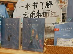 -猫的天空之城概念书店(束河店)