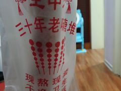 -王中王刨冰