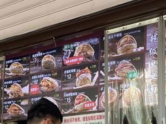-刘小武·锅魁(总店)