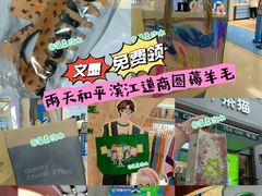 -天河城购物中心