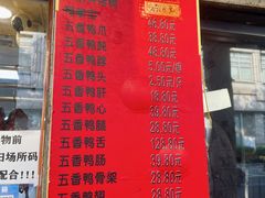 -北京王府井烤鸭(泰兴店)