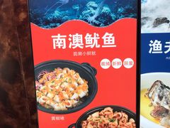 菜单-79号渔船海鲜饭店(宝安店)