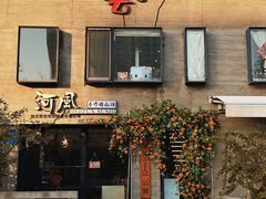 -河风の幸会精致料理