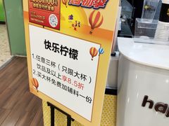 -快乐柠檬happylemon(丰台万达广场店)
