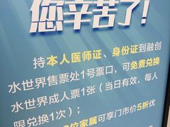 -青岛东方影都融创水世界