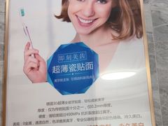 -上海仁爱医院口腔科 · 种植