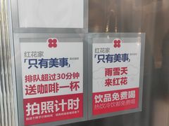 -红花点心局(护国寺店)