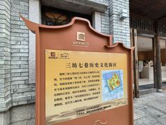 -三坊七巷历史文化街区