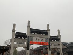 -东门口涮肉·砂锅·烤串(老门东店)