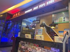 -鑫海汇海鲜烤肉自助(北国商城店)