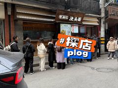 -寻裕记·现炒浇头面(人民广场店)