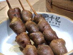 -千忆汤包(闽江路店)