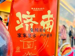 -拾味中点(花园路店)