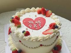 -榴芒先森生日蛋糕甜品台定制(1店诚信大道店)