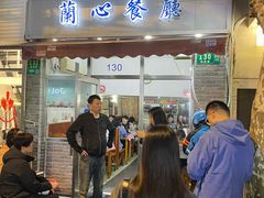 -蘭心餐厅(进贤路店)