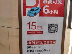 -世纪汇广场-停车场
