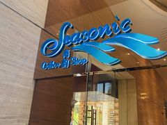 -金海湾嘉华度假酒店·海韵咖啡厅