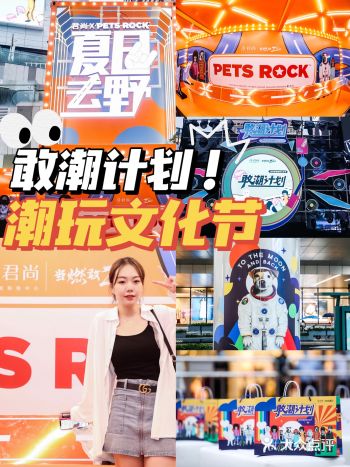PETSROCK深圳首展开启|宠物摇滚趴
