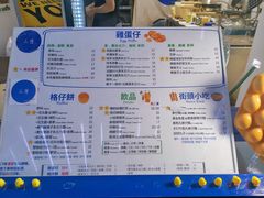 -三厘鸡蛋仔(印力店)