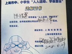 -沈坚强游泳俱乐部(长征分部)