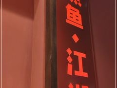 -花家怡园