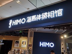 -海马体照相馆(徐州苏宁广场店)