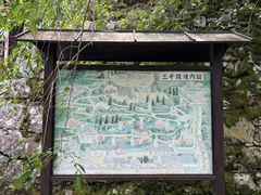 -三千院