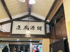 -Santoor 萨都里印度餐厅(北锣鼓巷店)