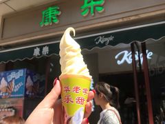 机打冰淇淋-康乐(滨江道店)